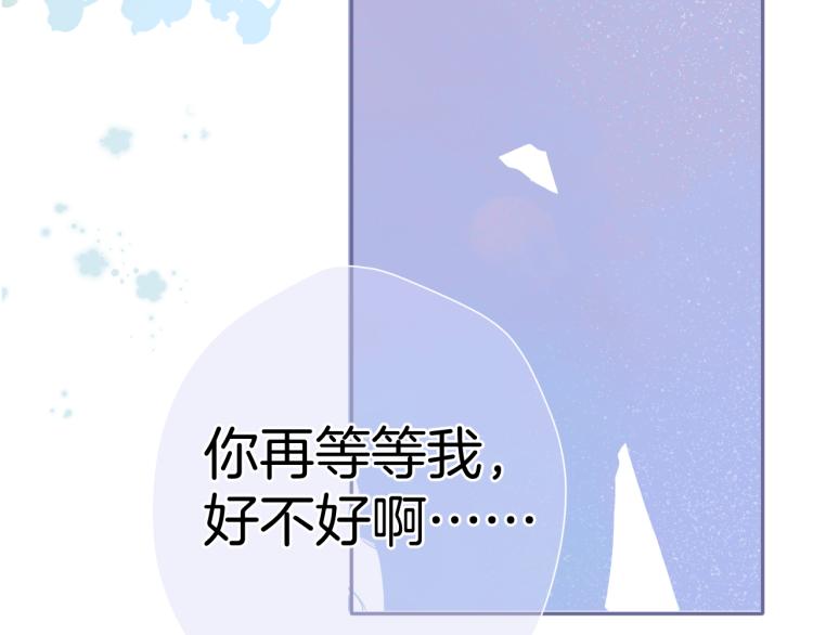 保护我方大大韩漫全集-第93话 等我无删减无遮挡章节图片 