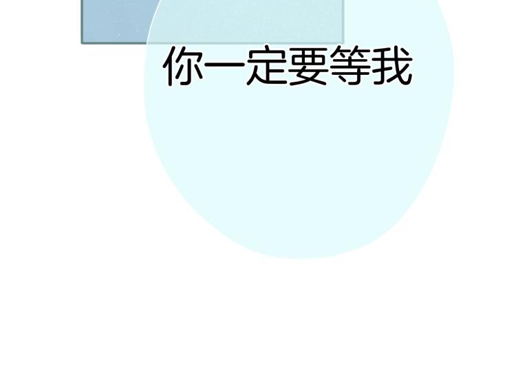 保护我方大大韩漫全集-第93话 等我无删减无遮挡章节图片 