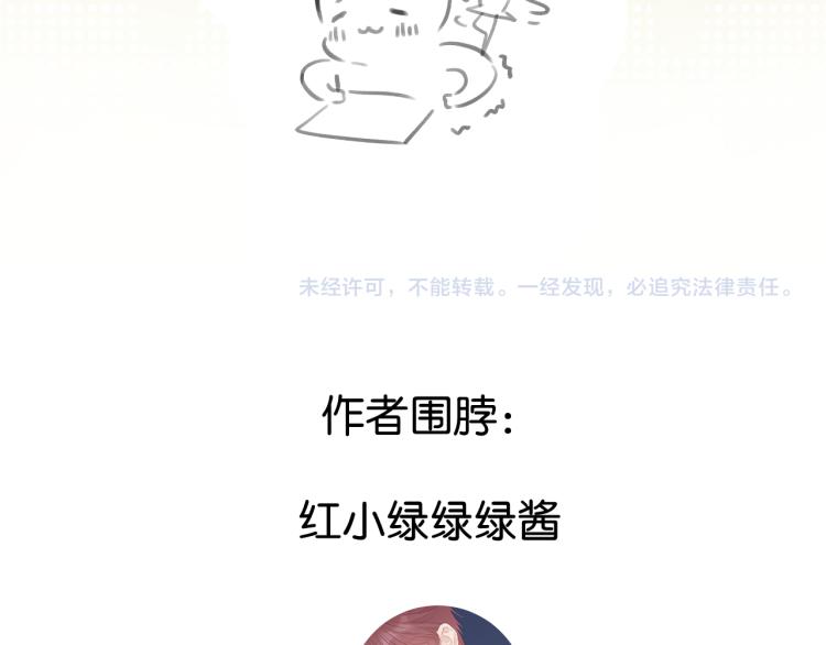 保护我方大大韩漫全集-第93话 等我无删减无遮挡章节图片 