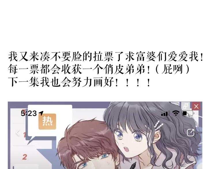 保护我方大大韩漫全集-第93话 等我无删减无遮挡章节图片 