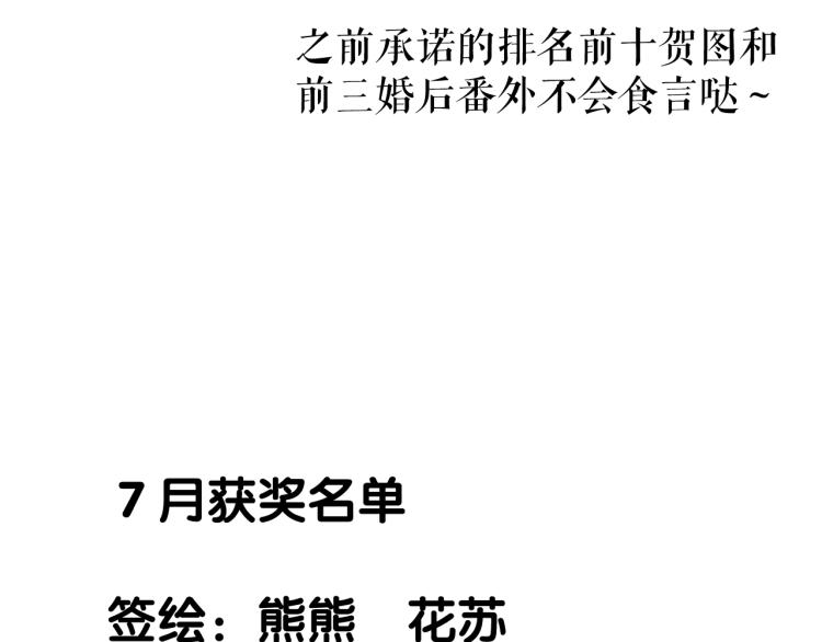 保护我方大大韩漫全集-第93话 等我无删减无遮挡章节图片 