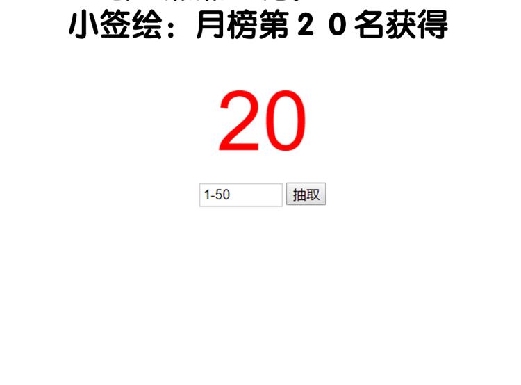保护我方大大韩漫全集-第93话 等我无删减无遮挡章节图片 