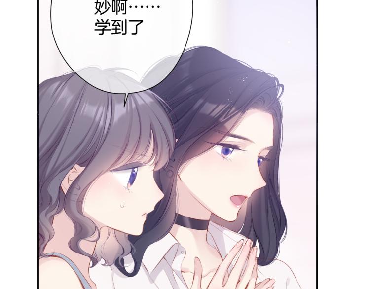 保护我方大大韩漫全集-第93话 等我无删减无遮挡章节图片 