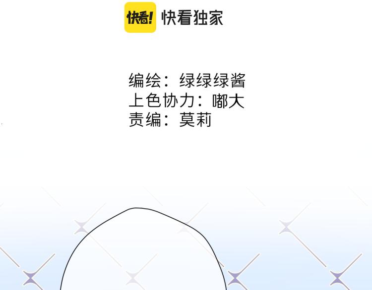 保护我方大大韩漫全集-第93话 等我无删减无遮挡章节图片 