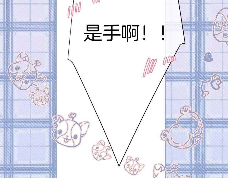 保护我方大大韩漫全集-第93话 等我无删减无遮挡章节图片 
