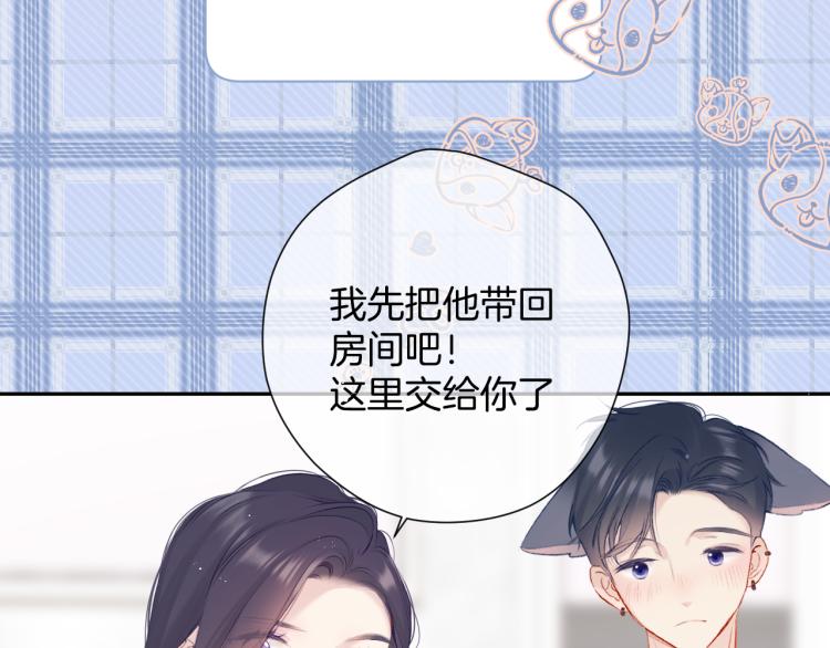 保护我方大大韩漫全集-第93话 等我无删减无遮挡章节图片 