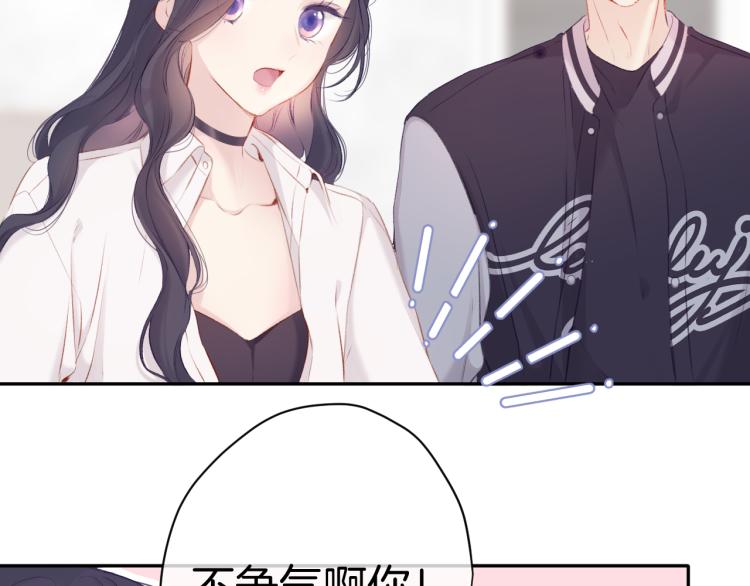 保护我方大大韩漫全集-第93话 等我无删减无遮挡章节图片 