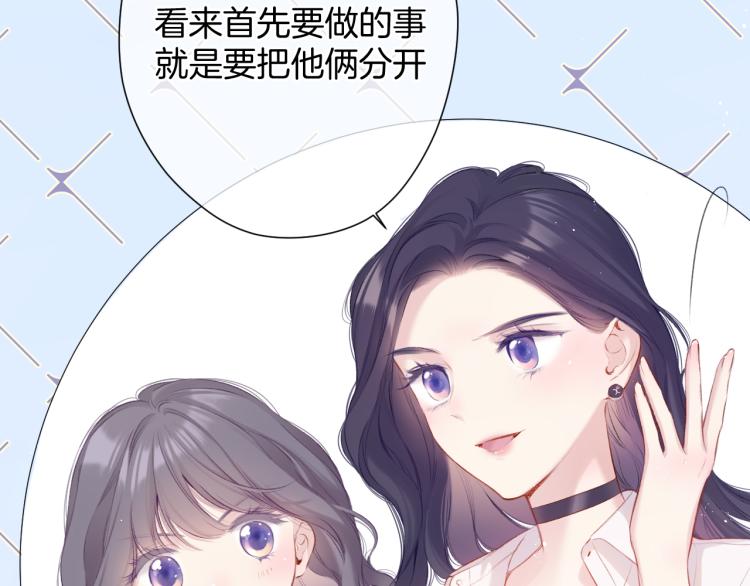 保护我方大大韩漫全集-第93话 等我无删减无遮挡章节图片 