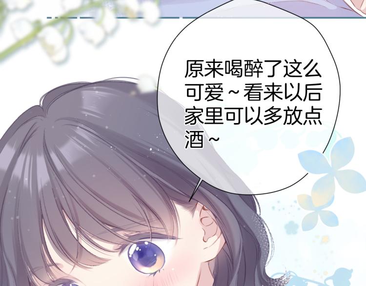 保护我方大大韩漫全集-第93话 等我无删减无遮挡章节图片 