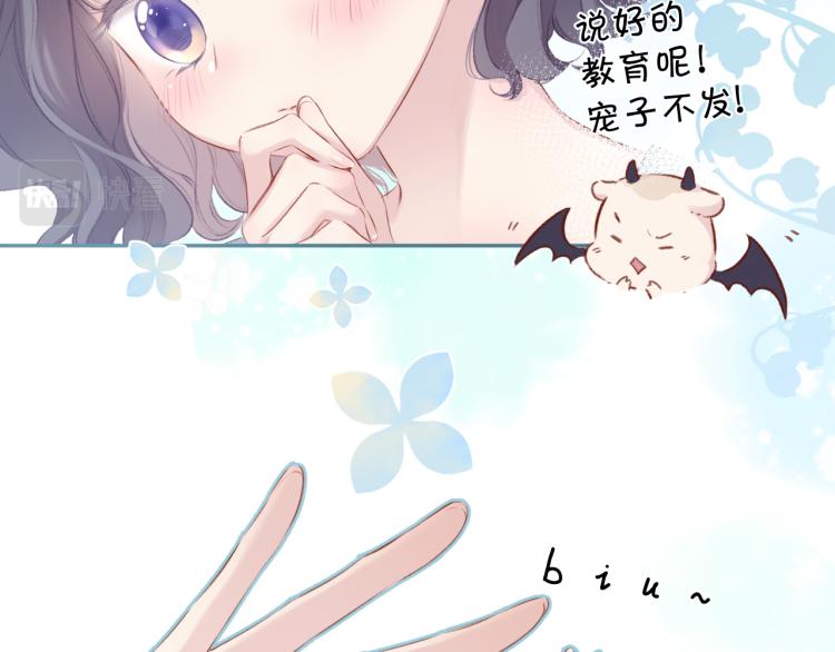 保护我方大大韩漫全集-第93话 等我无删减无遮挡章节图片 