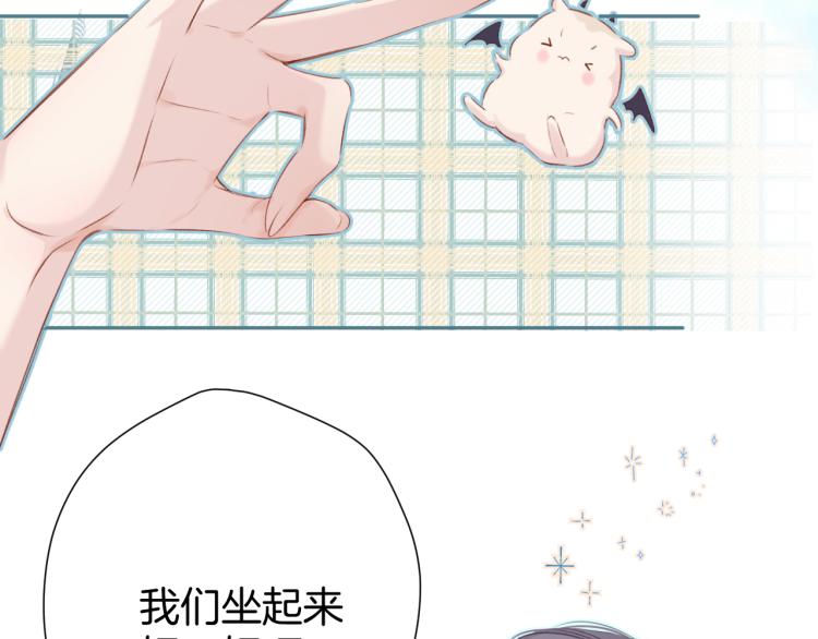 保护我方大大韩漫全集-第93话 等我无删减无遮挡章节图片 