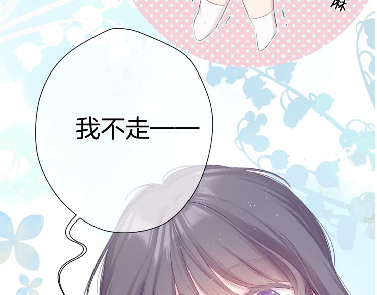 保护我方大大韩漫全集-第93话 等我无删减无遮挡章节图片 