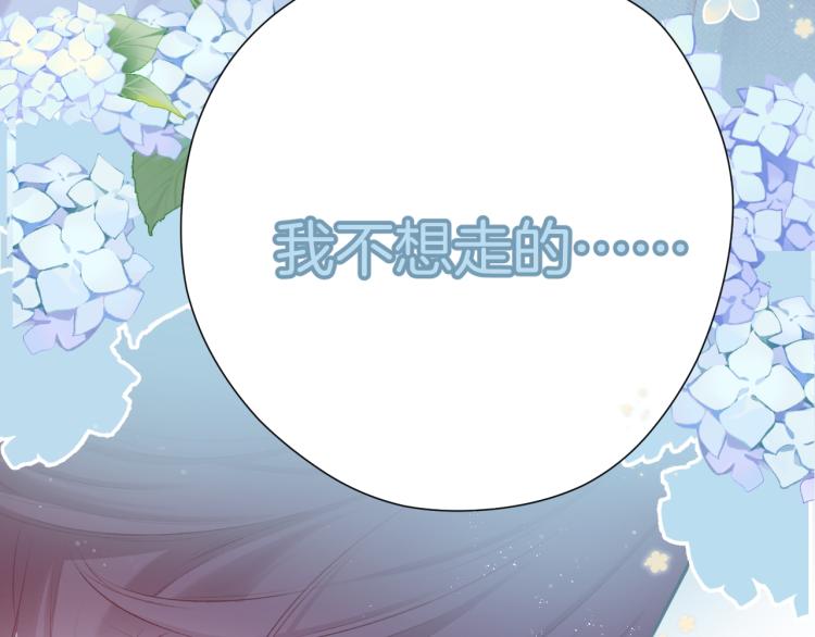 保护我方大大韩漫全集-第93话 等我无删减无遮挡章节图片 