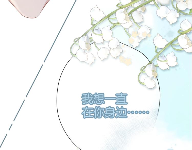 保护我方大大韩漫全集-第93话 等我无删减无遮挡章节图片 