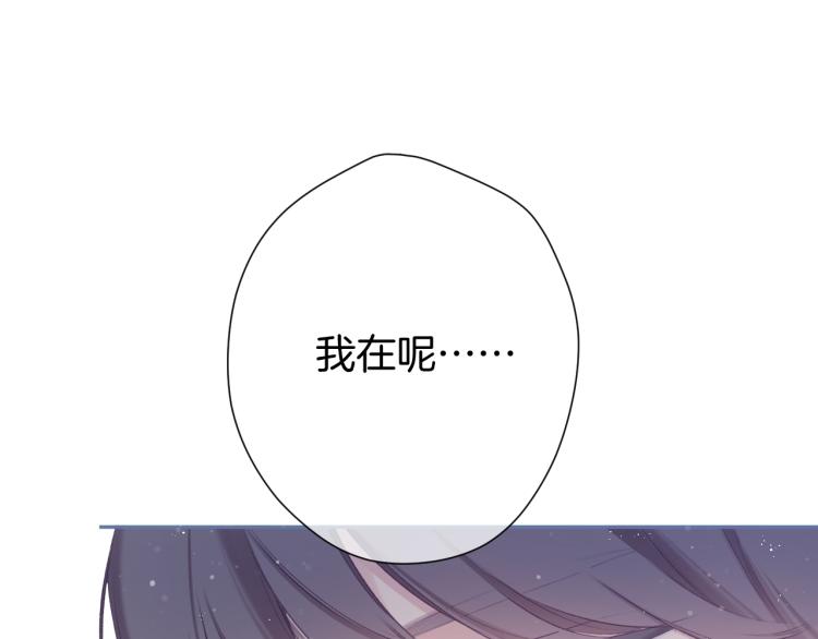 保护我方大大韩漫全集-第93话 等我无删减无遮挡章节图片 