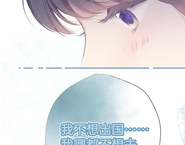 保护我方大大韩漫全集-第93话 等我无删减无遮挡章节图片 