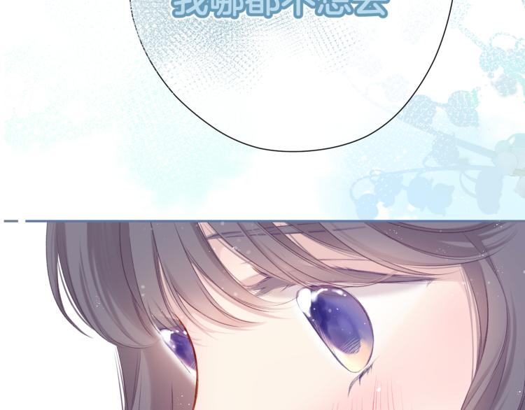 保护我方大大韩漫全集-第93话 等我无删减无遮挡章节图片 