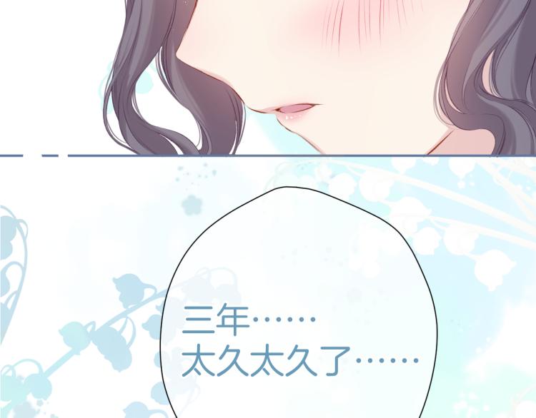 保护我方大大韩漫全集-第93话 等我无删减无遮挡章节图片 