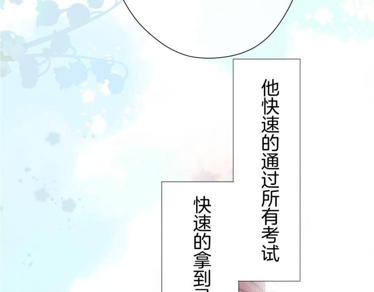 保护我方大大韩漫全集-第93话 等我无删减无遮挡章节图片 