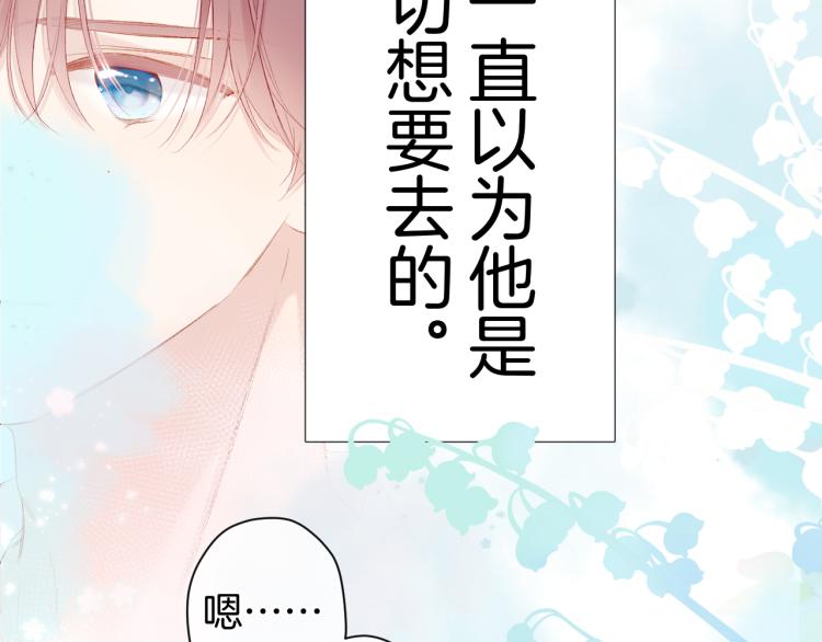 保护我方大大韩漫全集-第93话 等我无删减无遮挡章节图片 