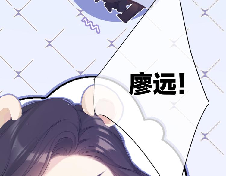 保护我方大大韩漫全集-第93话 等我无删减无遮挡章节图片 