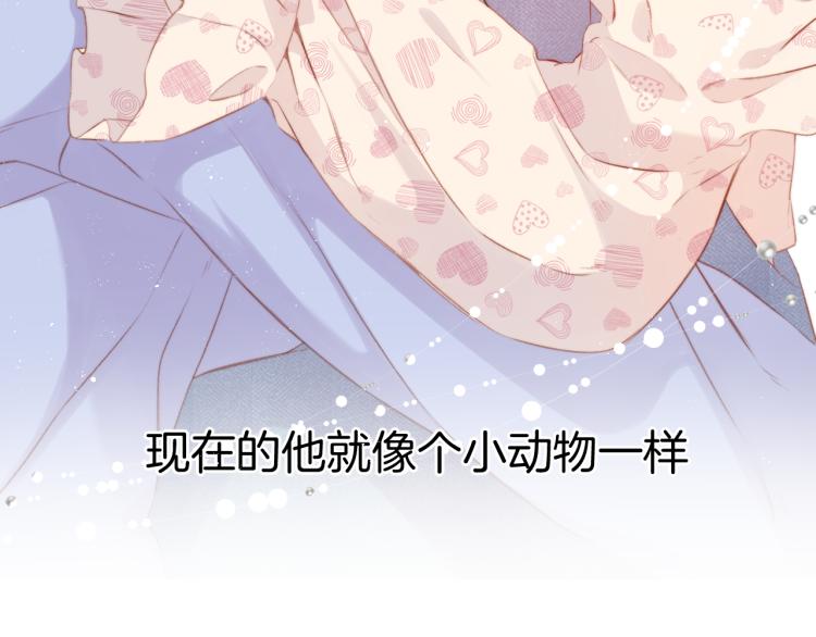 保护我方大大韩漫全集-第93话 等我无删减无遮挡章节图片 