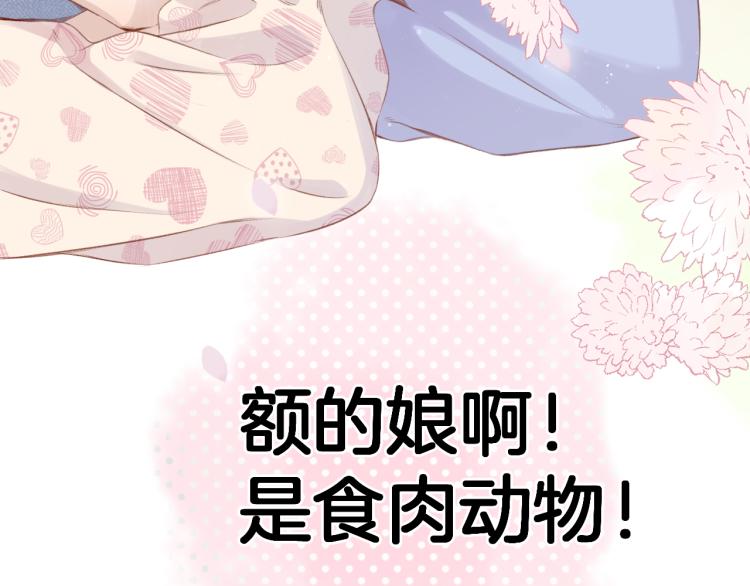 保护我方大大韩漫全集-第93话 等我无删减无遮挡章节图片 