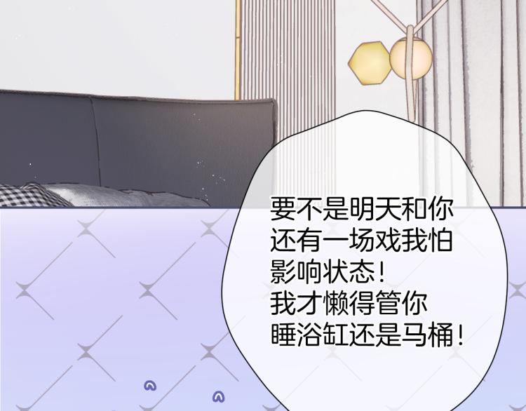 保护我方大大韩漫全集-第93话 等我无删减无遮挡章节图片 