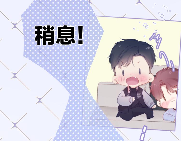保护我方大大韩漫全集-第93话 等我无删减无遮挡章节图片 