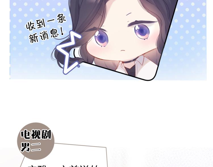 保护我方大大韩漫全集-第93话 等我无删减无遮挡章节图片 