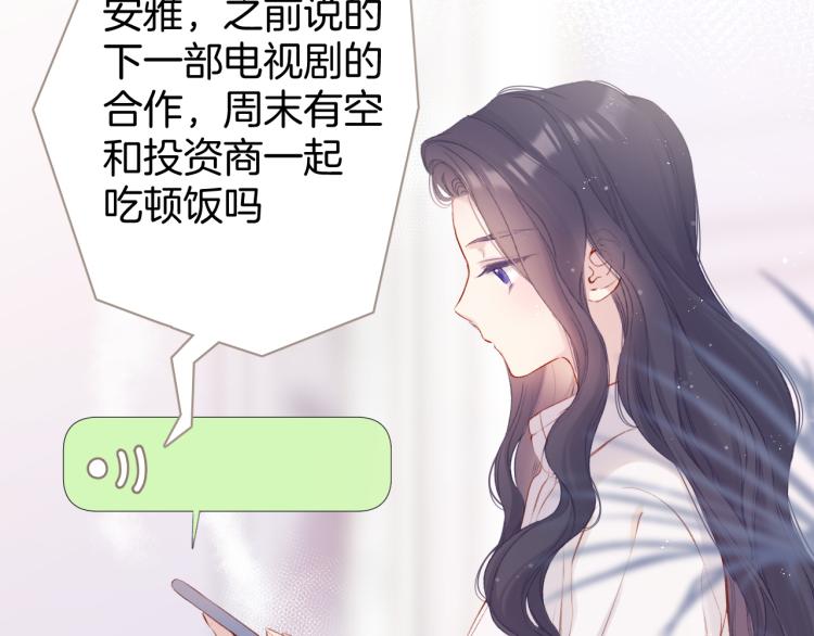 保护我方大大韩漫全集-第93话 等我无删减无遮挡章节图片 