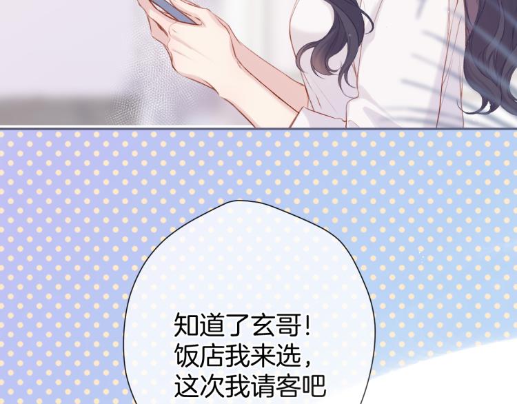 保护我方大大韩漫全集-第93话 等我无删减无遮挡章节图片 