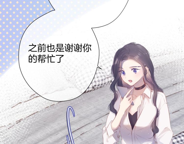 保护我方大大韩漫全集-第93话 等我无删减无遮挡章节图片 