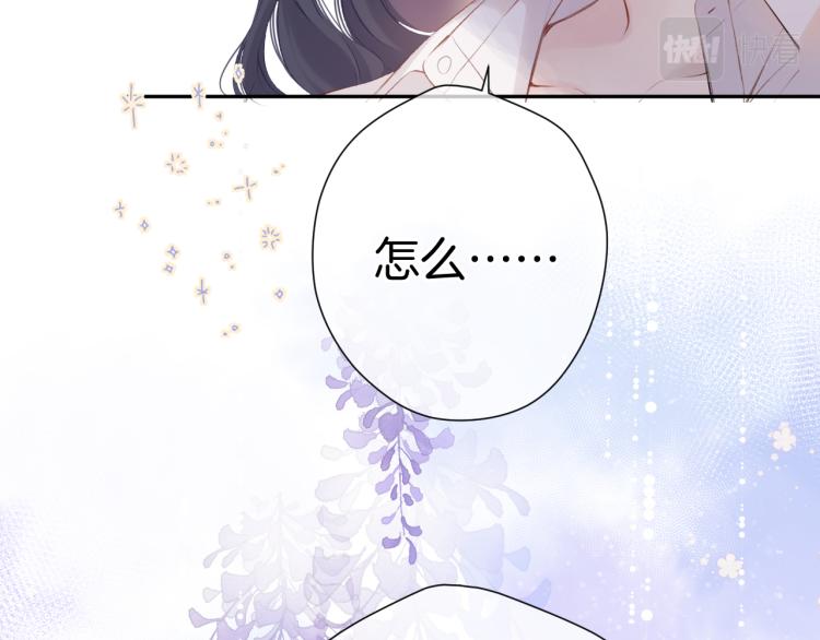 保护我方大大韩漫全集-第93话 等我无删减无遮挡章节图片 