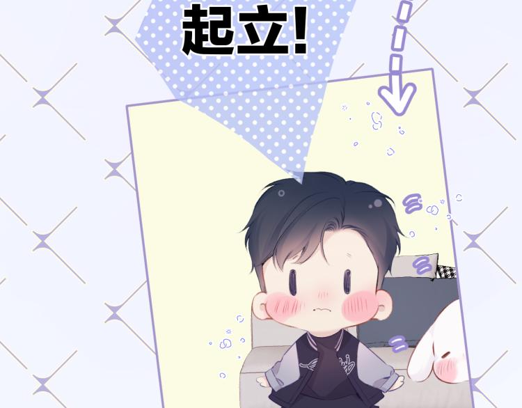 保护我方大大韩漫全集-第93话 等我无删减无遮挡章节图片 