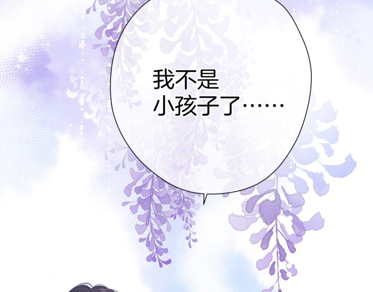 保护我方大大韩漫全集-第93话 等我无删减无遮挡章节图片 