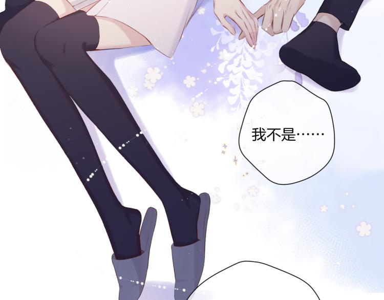 保护我方大大韩漫全集-第93话 等我无删减无遮挡章节图片 