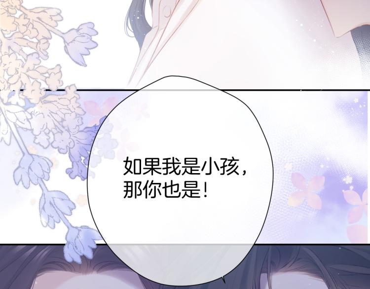 保护我方大大韩漫全集-第93话 等我无删减无遮挡章节图片 