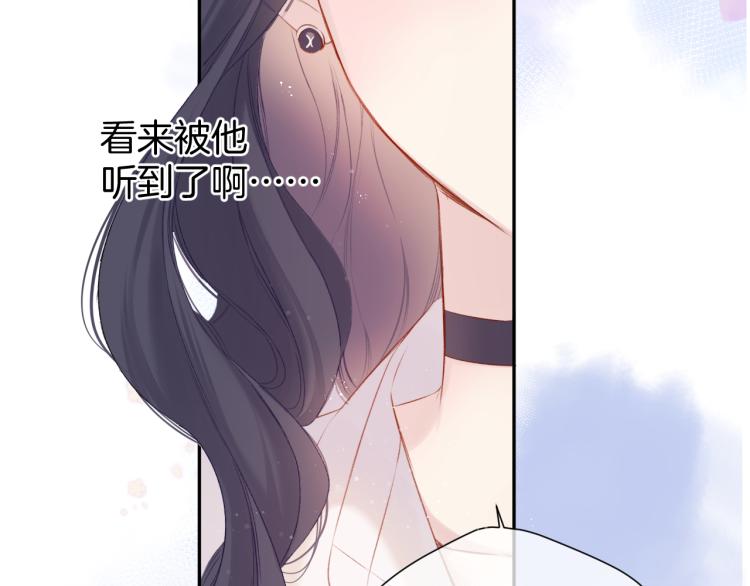 保护我方大大韩漫全集-第93话 等我无删减无遮挡章节图片 
