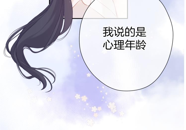 保护我方大大韩漫全集-第93话 等我无删减无遮挡章节图片 