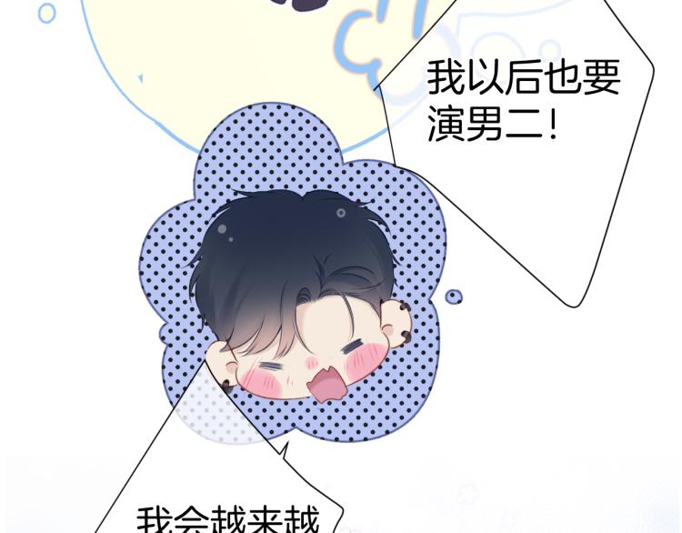 保护我方大大韩漫全集-第93话 等我无删减无遮挡章节图片 