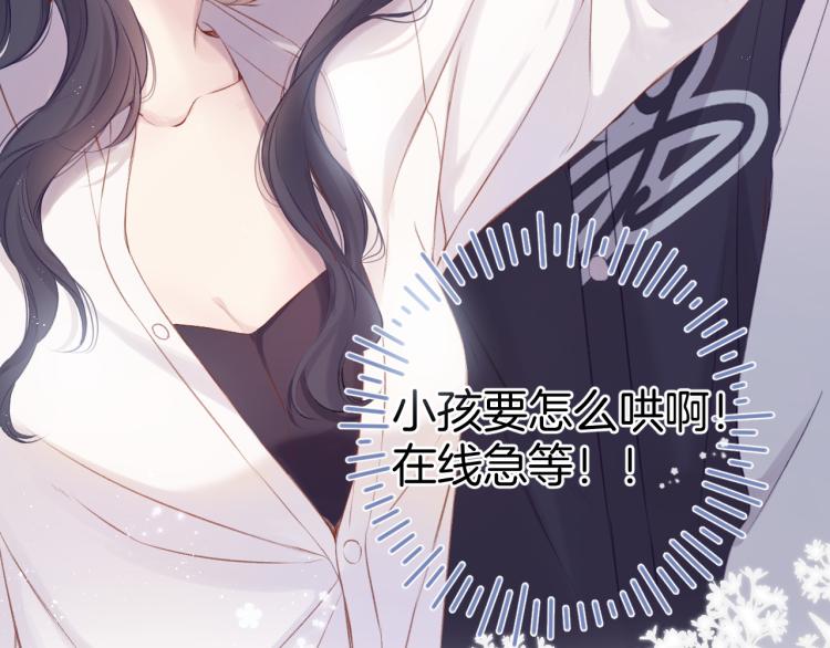 保护我方大大韩漫全集-第93话 等我无删减无遮挡章节图片 