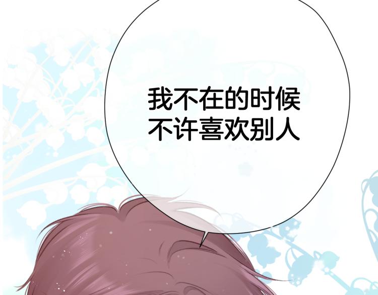 保护我方大大韩漫全集-第93话 等我无删减无遮挡章节图片 