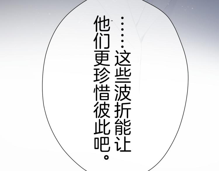 保护我方大大韩漫全集-第95话 再见无删减无遮挡章节图片 