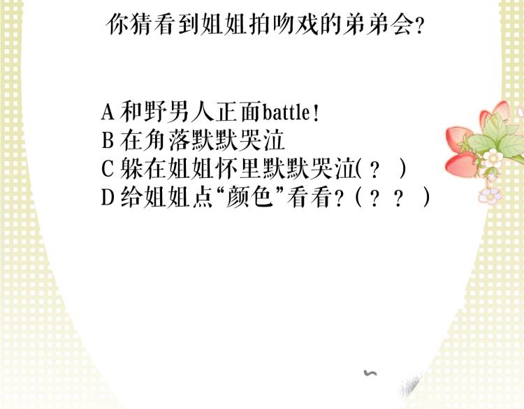 保护我方大大韩漫全集-第95话 再见无删减无遮挡章节图片 