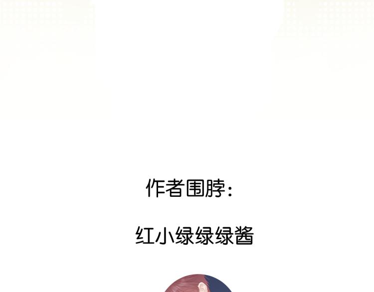 保护我方大大韩漫全集-第95话 再见无删减无遮挡章节图片 
