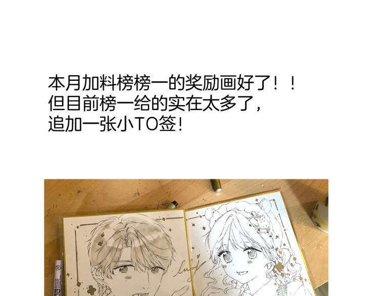 保护我方大大韩漫全集-第95话 再见无删减无遮挡章节图片 