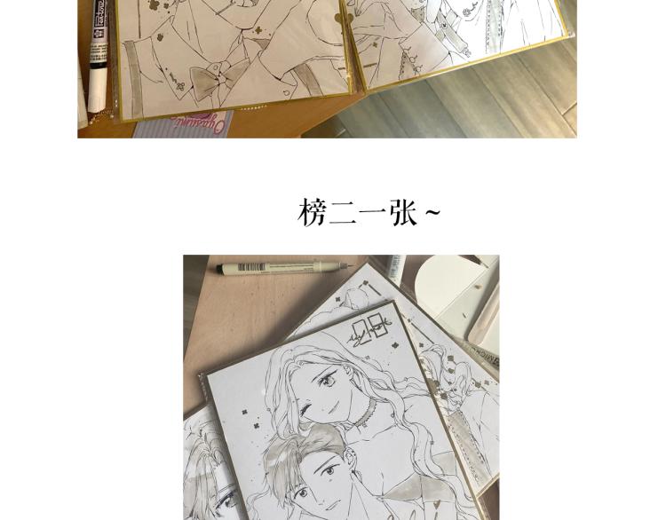 保护我方大大韩漫全集-第95话 再见无删减无遮挡章节图片 