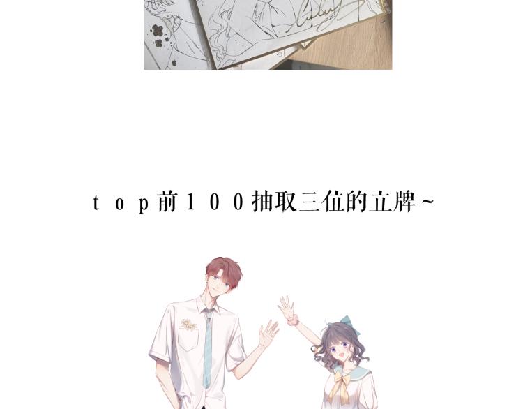 保护我方大大韩漫全集-第95话 再见无删减无遮挡章节图片 