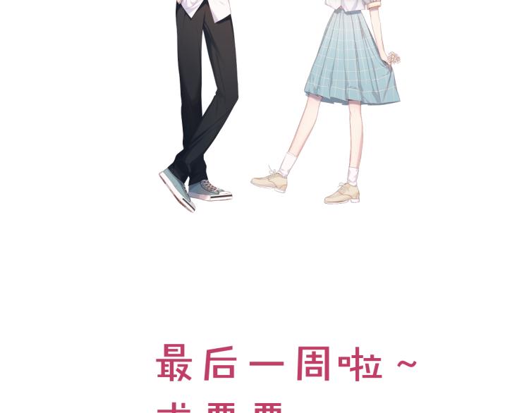 保护我方大大韩漫全集-第95话 再见无删减无遮挡章节图片 